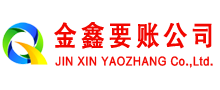 施甸要债公司